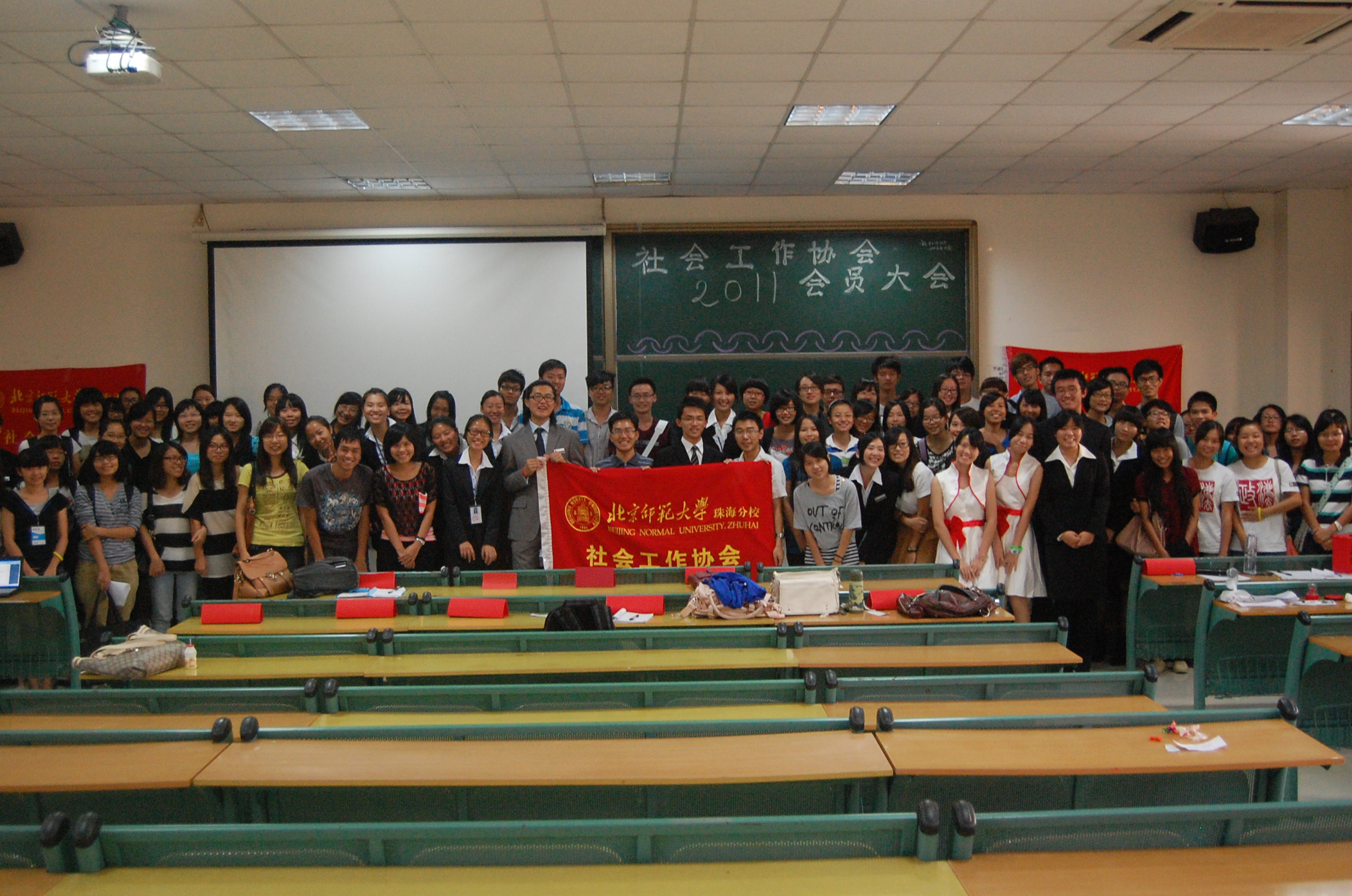 社协大会2